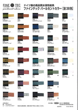 將圖片載入圖庫檢視器 FINETEC - Watercolor Metal Tin Sets, 6-Color Pearlescent Metals Set